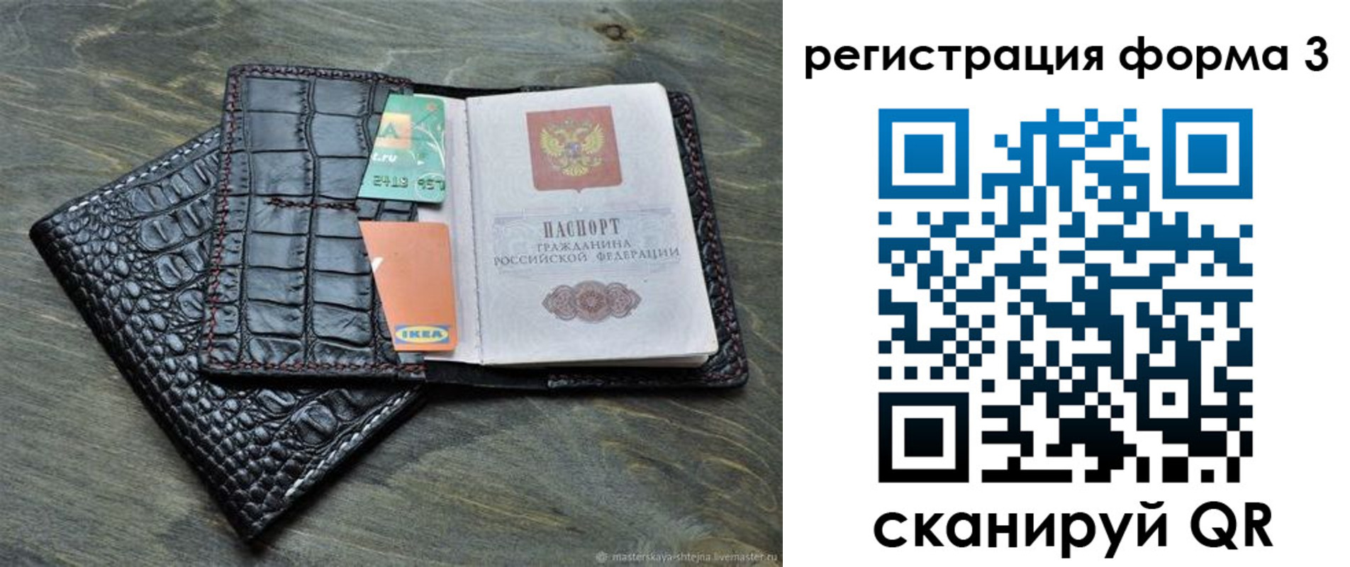 регистрация в Пензенской области