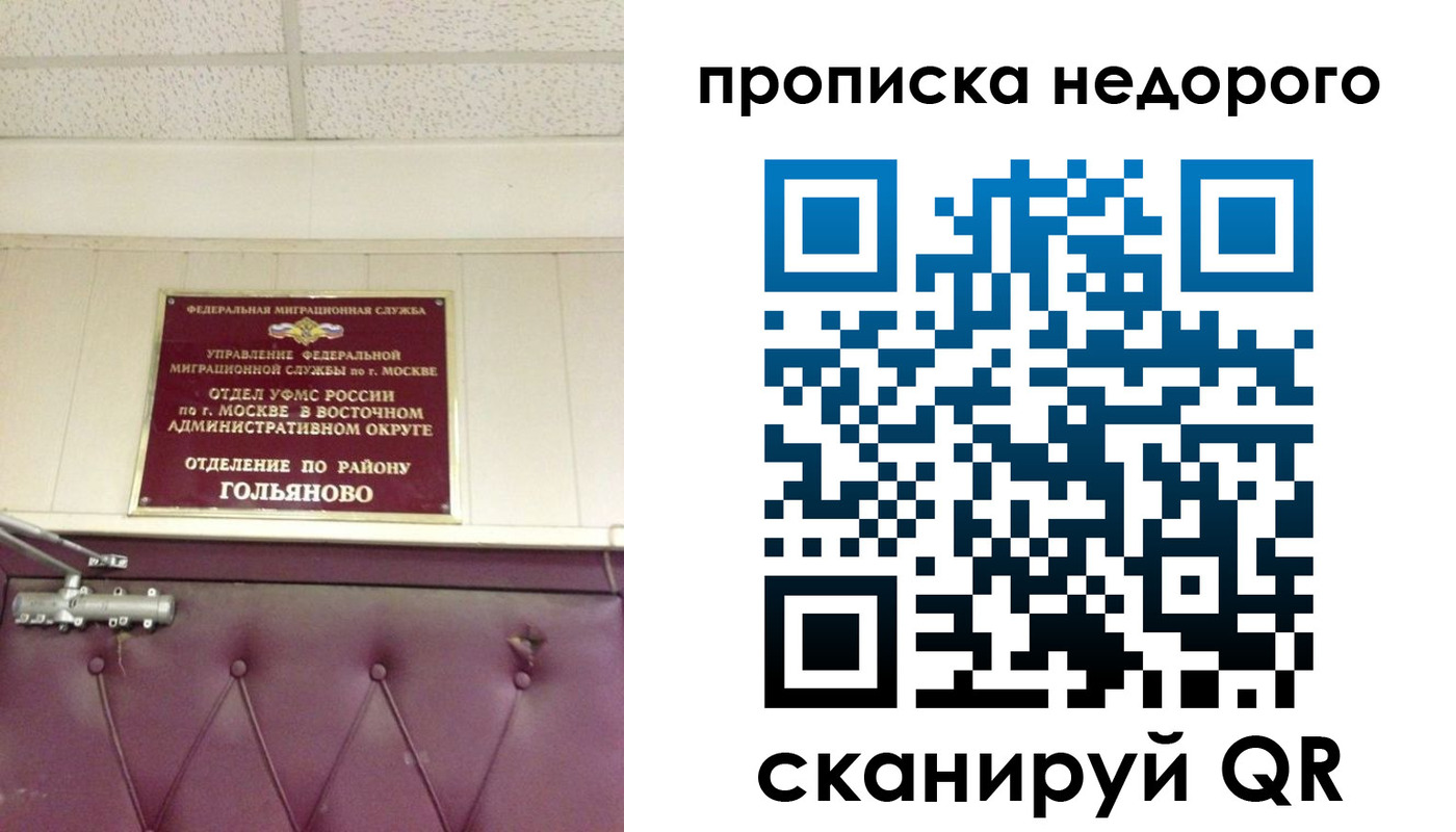 прописка для школы в Пензенской области