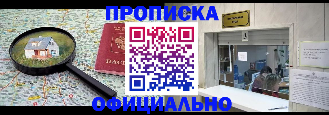 прописка иностранных граждан в Пензенской области