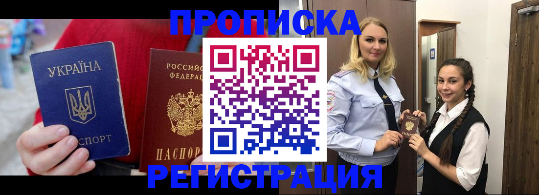 прописка для кредита в Пензенской области