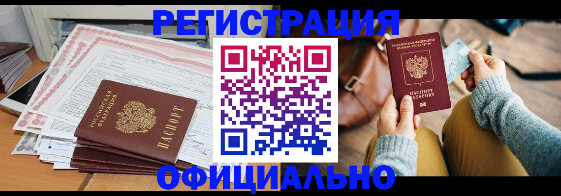 временная регистрация для школы в Пензенской области